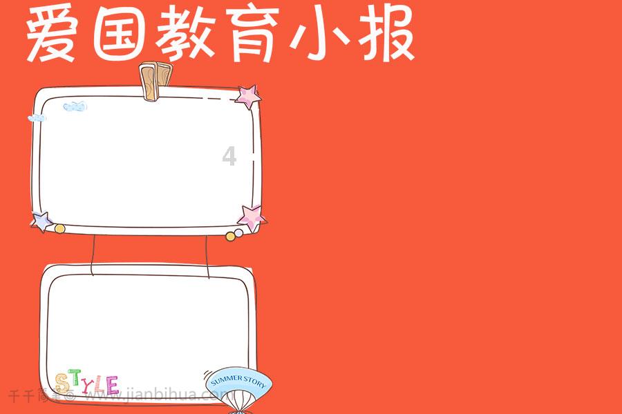 召唤神龙万宁版祖龙